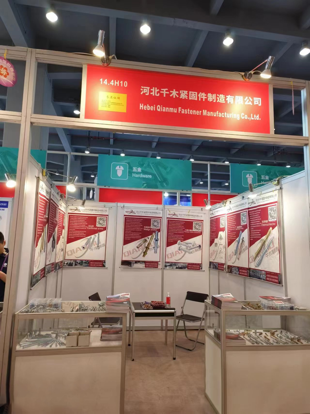 2023年參加展會